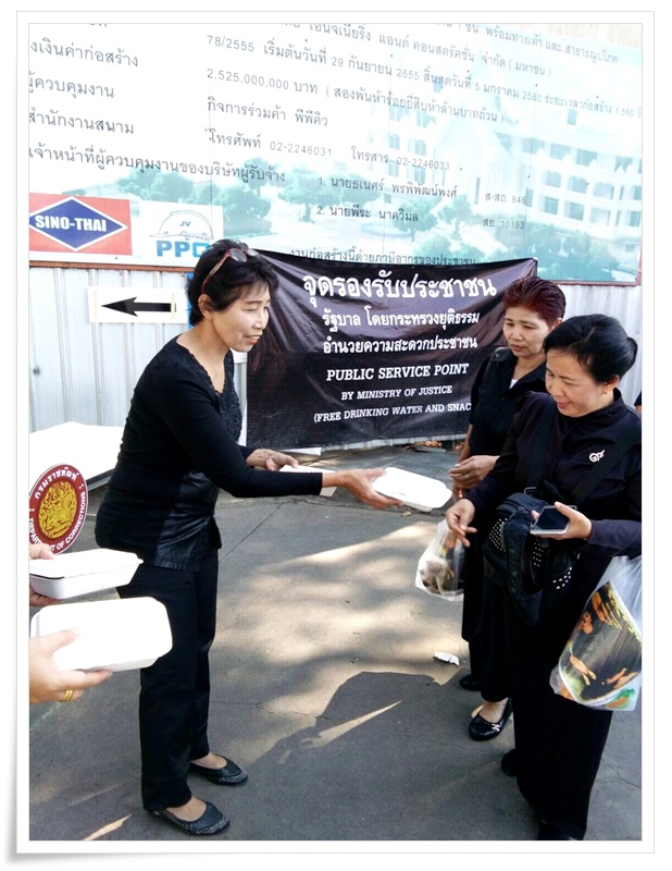 ﻿กรมบังคับคดีนำอาหารมอบให้กับพี่น้องประชาชนที่มาร่วมถวายบังคมพระบรมศพ ในหลวงรัชกาลที่ 9